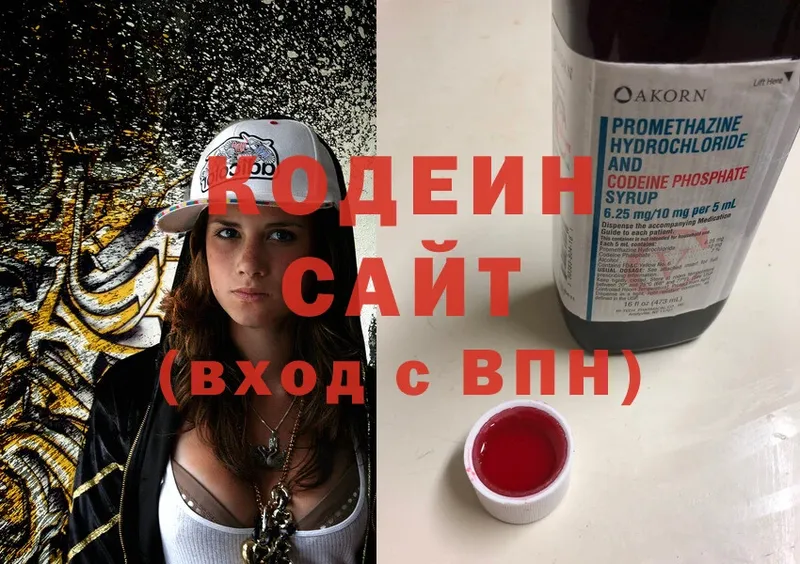 цена   Ишимбай  Codein Purple Drank 